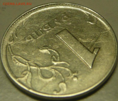 1 рубль 1997, брак? - 3.JPG