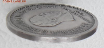 Коронационный рубль 1883г - 1рубль-4