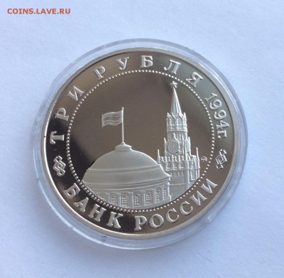 3 руб. Будапешт 1994 капсула, короткий до 21-00 27.09 - image