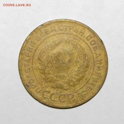 5 копеек 1928 до 28 сентября 22:00 - IMG_0019.JPG