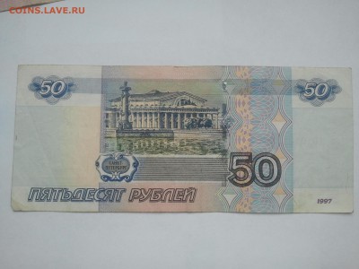 Боны РФ 10,50,100 р. 1997-2004 модиф. РАДАРЫ. ФИКС, оборот - 50 р. радар (1)