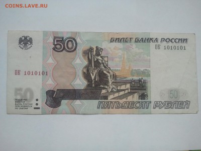 Боны РФ 10,50,100 р. 1997-2004 модиф. РАДАРЫ. ФИКС, оборот - 50 р. радар (2)