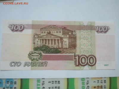 Боны РФ 10,50,100 р. 1997-2004 модиф. РАДАРЫ. ФИКС, оборот - 100 р. радар (1)