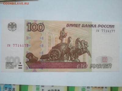 Боны РФ 10,50,100 р. 1997-2004 модиф. РАДАРЫ. ФИКС, оборот - 100 р. радар (2)
