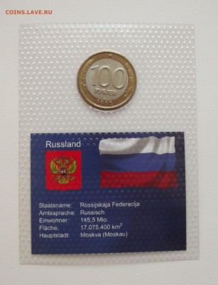 100 рублей 1992 спмд UNC в запайке - DSCF3050.JPG