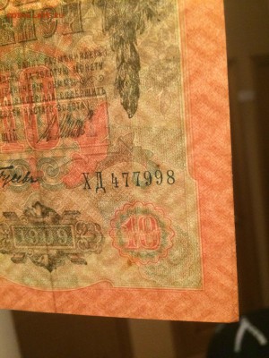 10 руб 1909г вз перевернут до 28.09 - 1.JPG