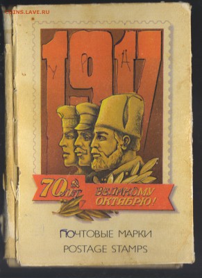2 альбома с марками СССР, Куба, Вьетнам, Польша, Болгария - Поворот Рисунок (5)