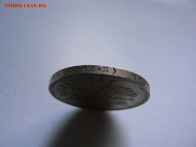 Рубль 1912г. - P1120322.JPG