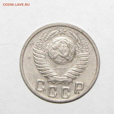 15 копеек 1949 до 28 сентября 22:00 - IMG_0039.JPG