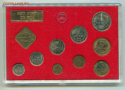 Годовой набор ГБ СССР 1974, до 27.09.2014 в 22-00 Мск - Сканирование__229