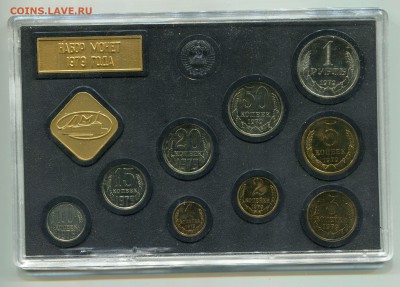 Годовой набор ГБ СССР 1979, до 27.09.2014 в 22-00 Мск - Сканирование__234