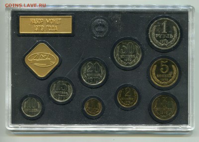 Годовой набор ГБ СССР 1979, до 27.09.2014 в 22-00 Мск - Сканирование__237