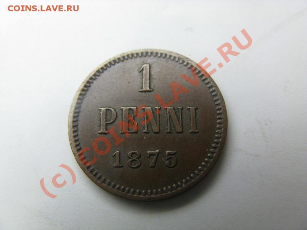 1 пенни 1875 не частая до 20.04.10 22.30 - IMG_1198.JPG