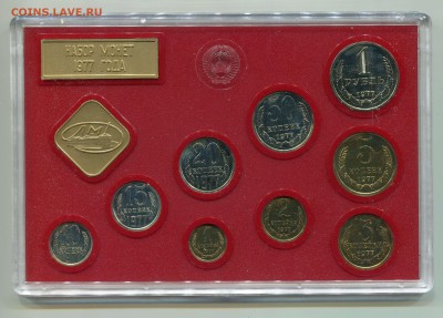 Годовой набор ГБ СССР 1977, до 27.09.2014 в 22-00 Мск - Сканирование__243