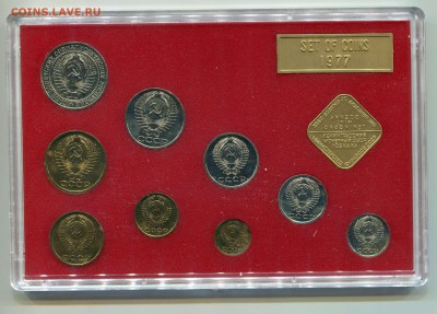 Годовой набор ГБ СССР 1977, до 27.09.2014 в 22-00 Мск - Сканирование__244