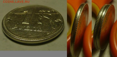 1 рубль 1997 смещение до 02.10. до 22-00 МСК - 2.JPG