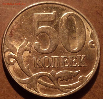 РАСКОЛЫ на монетах 50 коп + расколы на 10 коп - DSC03882-2
