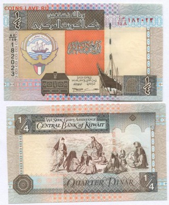 Банкноты мира (пресс) и сопутствующие товары - Kuwait p23e