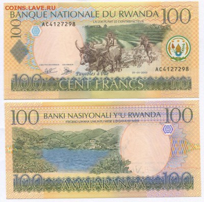 Банкноты мира (пресс) и сопутствующие товары - Rwanda 29a