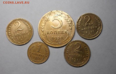 5к 1938г,2к 1935г-3шт,1к 1927г. - DSCF1853.JPG