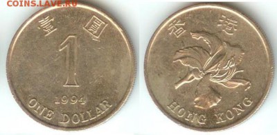 Гонконг 1 доллар 1994 до 21.00 мск 03.10.2014 - Гонконг 1 доллар 1994