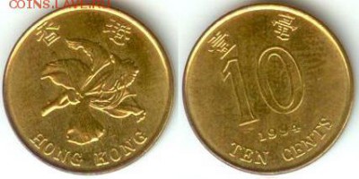 Гонконг 10 центов 1994 до 21.00 мск 03.10.2014 - Гонконг 10 центов 1994