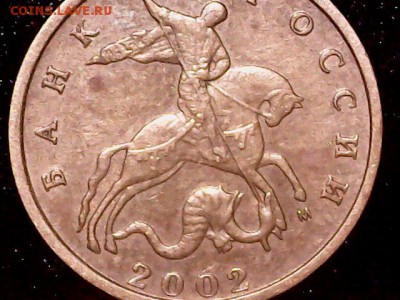 10 копеек 2002м. шт. Б по ЮК? - 0926-8