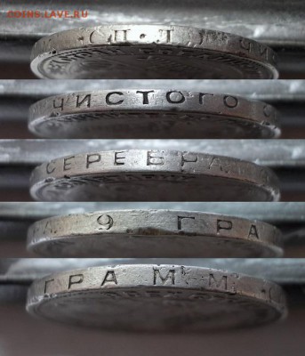 Полтинник 1926 г. до 30.09.2014 г. в 22:15 - DSCN1245.JPG