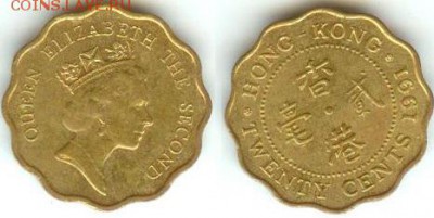 Гонконг 20 центов 1991 до 21.00 мск 03.10.2014 - Гонконг 20 центов 1991