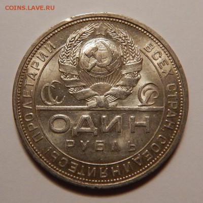 Рубли 1921 и 1924 - Аверс24