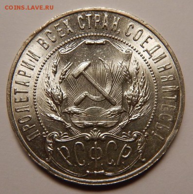 Рубли 1921 и 1924 - Аверс21