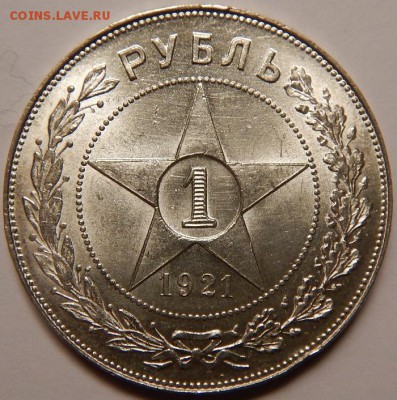 Рубли 1921 и 1924 - Реверс21