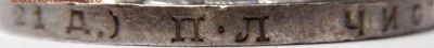 Рубли 1921 и 1924 - Гурт24