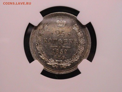 25 копеек 1859 года СПБ ФБ вот это состояние, на оценку - 1.JPG