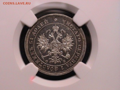 25 копеек 1859 года СПБ ФБ вот это состояние, на оценку - 2.JPG