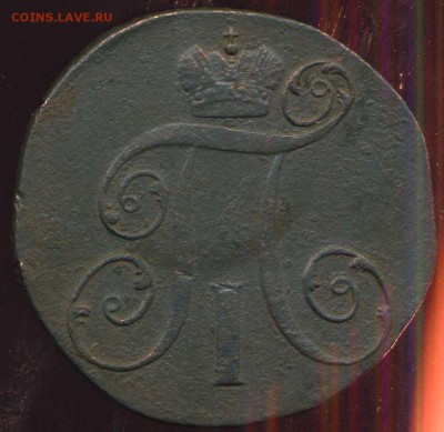 2 копейки 1797г КМ до 02.10.2014г 22.00мск - img587