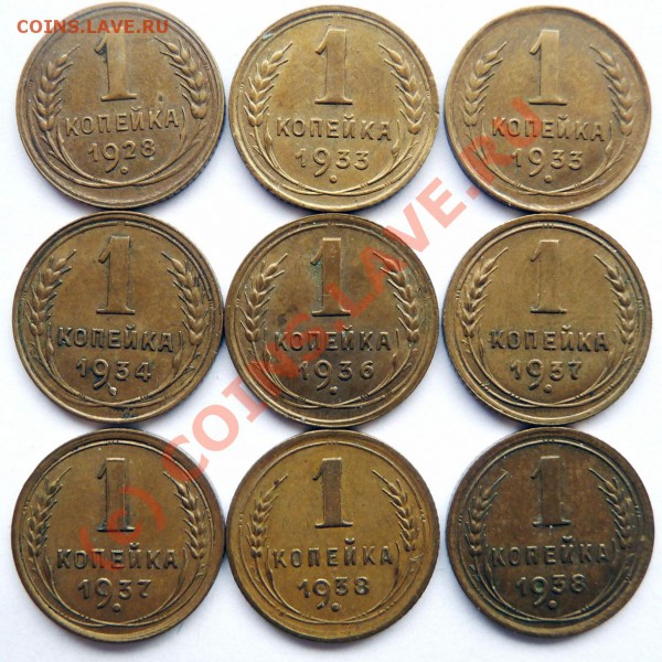 1коп.61шт.с28-57кроме29,30,31,32,35,42,43,44,47,51.Оценка - P1030396.JPG