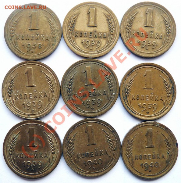 1коп.61шт.с28-57кроме29,30,31,32,35,42,43,44,47,51.Оценка - P1030398.JPG