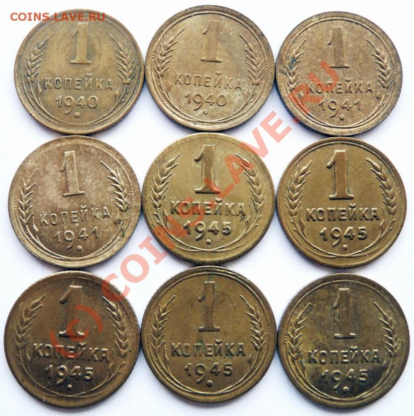 1коп.61шт.с28-57кроме29,30,31,32,35,42,43,44,47,51.Оценка - P1030400.JPG