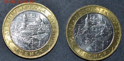 10 рублей 2005 г. Мценск 2шт. Мешковые. до 22-00 мск.01.10, - 3 Мценска мешковых аверс