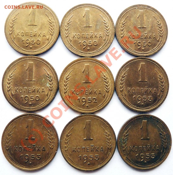1коп.61шт.с28-57кроме29,30,31,32,35,42,43,44,47,51.Оценка - P1030404.JPG