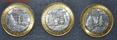 10 рублей 2003 г. Псков 3шт. Мешковые. до 22-00 мск.01.10.14 - 3 Пскова мешковых аверс