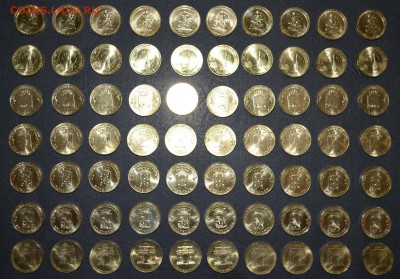 10 рублей 2011- 14г. 70шт.ГВС+, Мешковые. до 22-00 мск.01.10 - 7 видов мешковых ГВС по 10шт