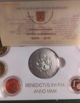 Ватикан набор евро 2010 PROOF до 29.09 недорого - IMAG0721