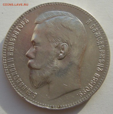 1 рубль 1899 ** на оценку - P1240456.JPG