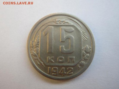 5 копеек 1934 и 15 копеек 1942 на оценку - ebd9d97b87c38eaad83341392009cb02