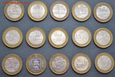 10 рублей 2002-2007г ДГР 15шт.Все разные. до 22-00 мск.01.10 - 15 городов БМ 10р аверс