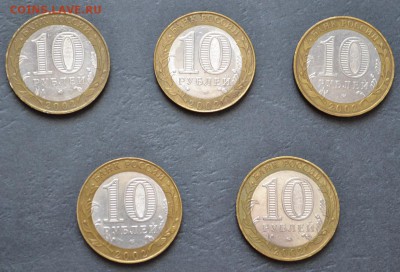 10 рублей 2002г Министерства 5шт.. до 22-00 мск.01.10.14 - министерства 5шт реверс