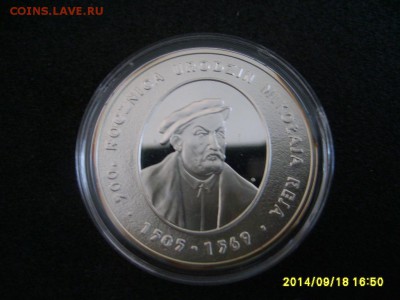 ПОЛЬША,10 злотых 2005г(500 лет со дня рождения)!до27.09.2014 - S6001992.JPG