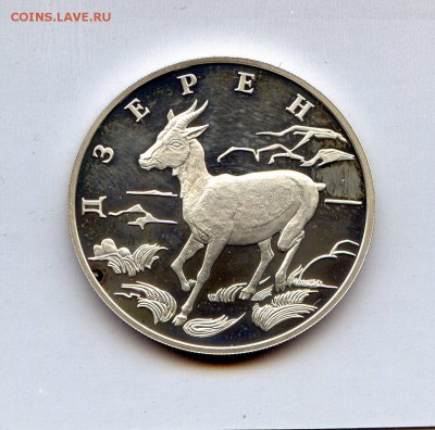 2006г. 1р. Дзерен. до 03.10.14 в 21.30 - CoinsHere936
